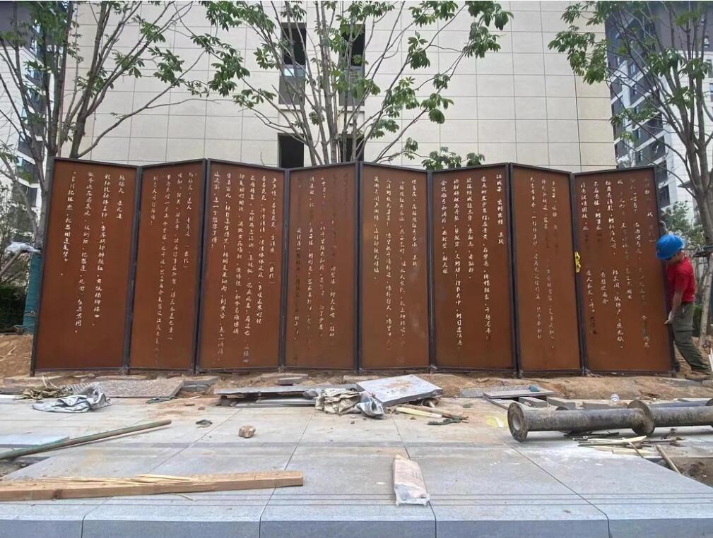 巴青耐候钢屏风