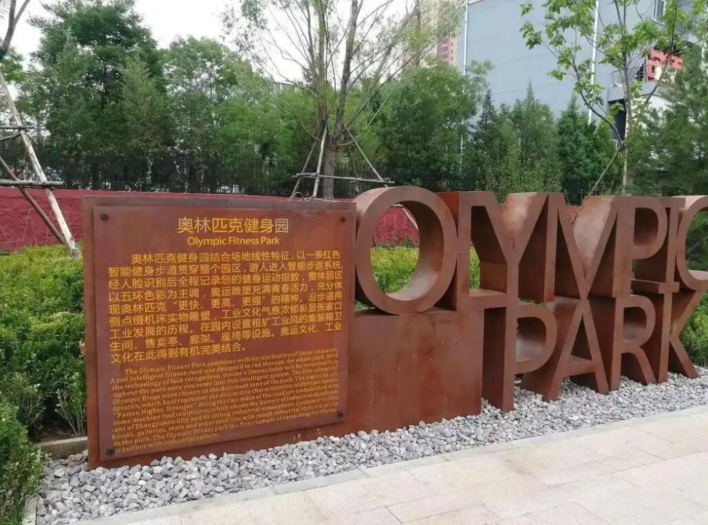 巴青耐候钢标识牌